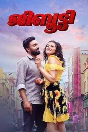 Djibouti (2021) [Hindi ORG DD 5.1 – Malayalam 5.1] Dual Audio HDRip – 480p