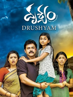 Drushyam (2014) (Hindi – Telugu) Dual Audio UnCut HDRip – 480p