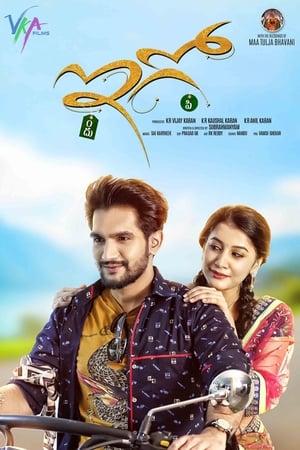 Ego (2018) (Hindi -Telugu) Dual Audio UnCut HDRip [1.2GB]