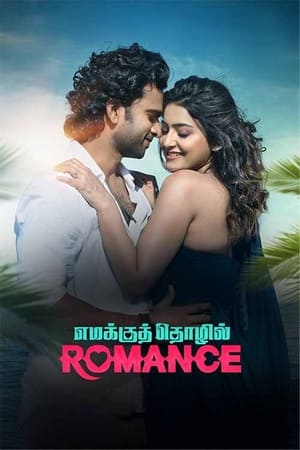 Emakku Thozhil Romance 2024 Tamil Dubbed CAMRip