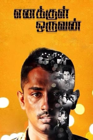 Enakkul Oruvan (2015) (Hindi – Tamil) Dual Audio UnCut HDRip – 480p
