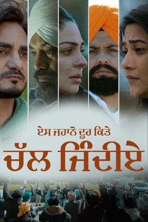 Es Jahano Door Kitte Chal Jindiye 2023 Punjabi HDRip | 480p