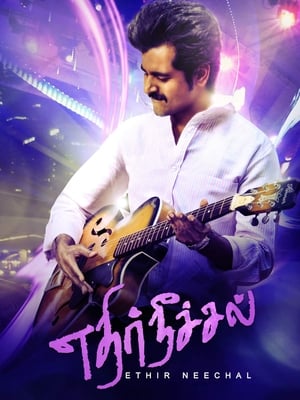 Ethir Neechal (2013) (Hindi -Tamil) Dual Audio UnCut HDRip [1.4GB]