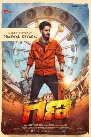 Gana (2025) CAMRip Hindi (MULTI AUDIO)