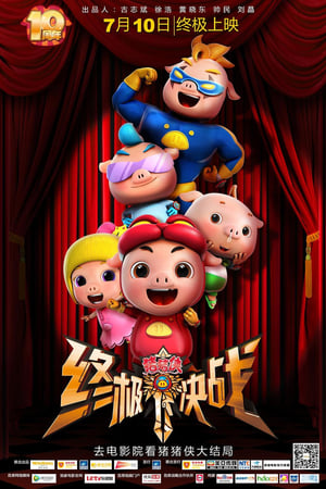 GG Bond Ultimate Battle 2015 Hindi Dubbed Web-DL 300MB