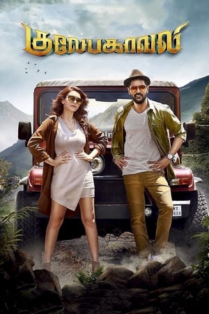 Gulaebaghavali 2018 Hindi Dual Audio UnCut HDRip 400MB