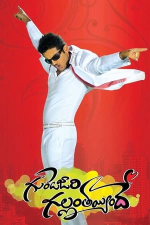 Gunde Jaari Gallanthayyinde 2013 Hindi Dual Audio UNCUT HDRip 480MB
