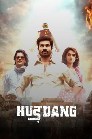 Hurdang 2022 Hindi Dual Audio HDRip – 480p