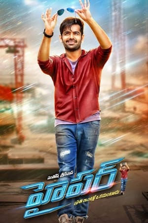 Hyper 2016 (Hindi – Telugu) Dual Audio UnCut HDRip [1.2GB]