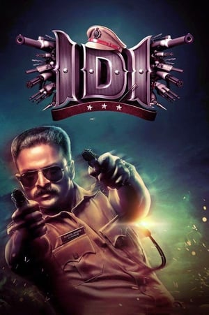 IDI Inspector Dawood Ibrahim 2016 300MB Hindi Dubbed DVDRip Download