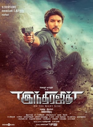 Indrajith 2017 Hindi Dual Audio UnCut HDRip 400MB