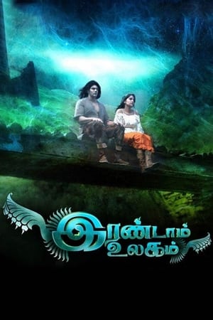 Irandam Ulagam 2013 Hindi Dual Audio UNCUT HDRip [1.4GB]
