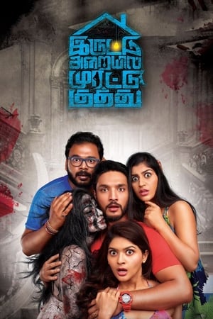 Iruttu Araiyil Murattu Kuthu 2018 (Hindi -Tamil) Dual Audio UnCut HDRip [1GB]