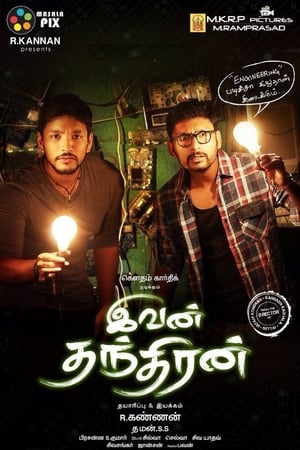 Ivan Thanthiran 2017 Hindi Dual Audio UnCut HDRip [1.4GB]