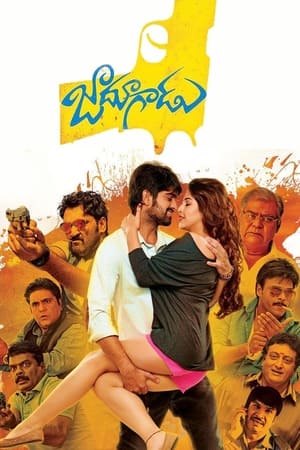 Jadoogadu 2015 (Hindi - Telugu) Dual Audio UnCut HDRip 430MB