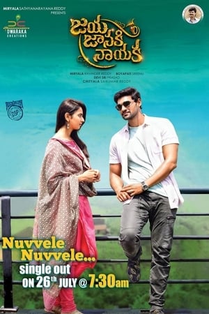 Jaya Janaki Nayaka (2017) Hindi Dual Audio UnCut HDRip 450MB