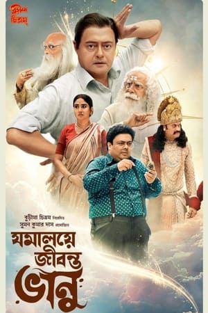 Jomalaye Jibanta Bhanu 2024 Bengali Dubbed CAMRip