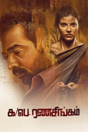 Ka Pae Ranasingam (2020) Hindi Dubbed HDRip [1.5GB]