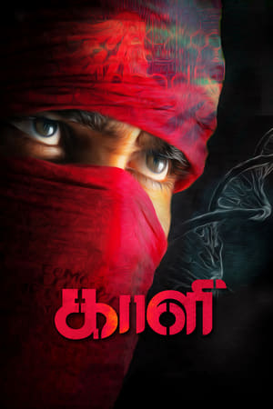 Kaali (Jawab The Justice) (2018) (Hindi - Tamil) Dual Audio UnCut HDRip 450MB
