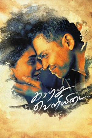 Kaatru Veliyidai (2017) (Hindi -Tamil) Dual Audio Uncut HDRip [1.5GB]
