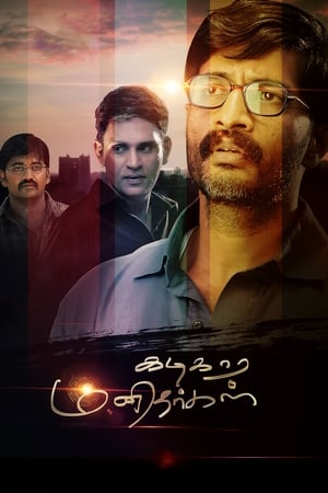 Kadikara Manithargal 2018 (Hindi - Tamil) Dual Audio UnCut HDRip 380MB