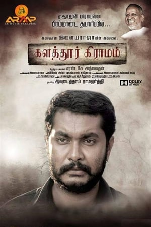 Kalathur Gramam (2017) (Hindi -Tamil) Dual Audio UnCut HDRip [1.4GB]