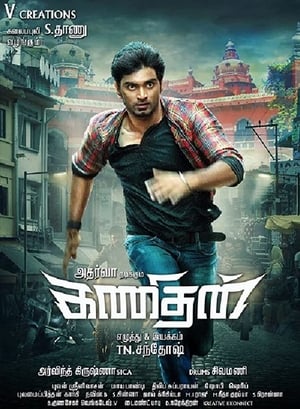 Kanithan (2016) (Hindi – Tamil) Dual Audio UnCut HDRip 400MB