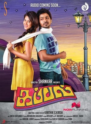 Kappal (2014) (Hindi – Tamil) Dual Audio UnCut HDRip 500MB
