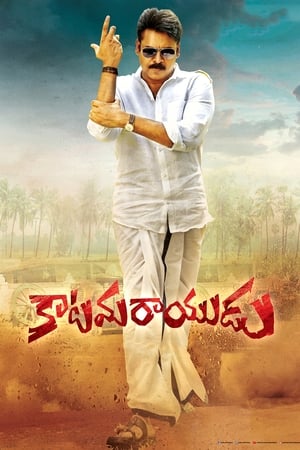 Katamarayudu 2017 Dual Audio Hindi UnCut Full Movie HDRip - 1.5GB