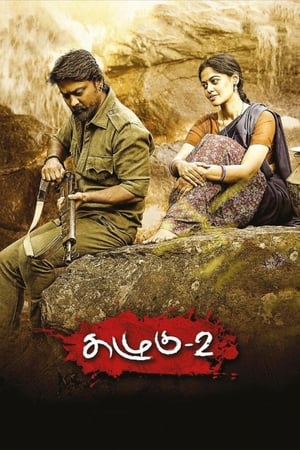 Kazhugu 2 (2019) (Hindi - Tamil) Dual Audio UnCut HDRip 360MB