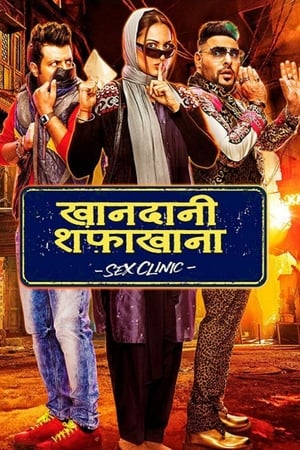 Khandaani Shafakhana (2019) Hindi Movie HDRip - [350MB]