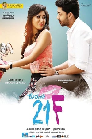 Kumari 21F (2018) (Hindi - Kannada) Dual Audio UnCut HDRip 450MB