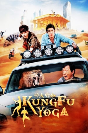 Kung Fu Yoga 2017 300MB Hindi Dual Audio Bluray Download