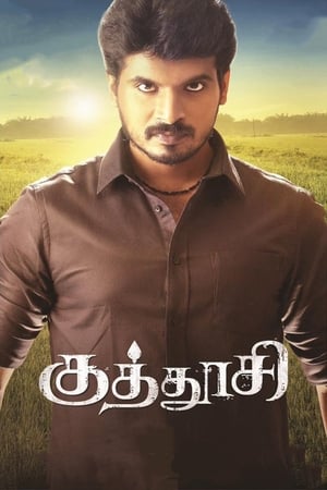 Kuthoosi (2019) (Hindi -Tamil) Dual Audio UnCut HDRip [1GB]