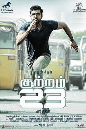 Kuttram 23 (2017) (Hindi – Tamil) Dual Audio UnCut HDRip 450MB