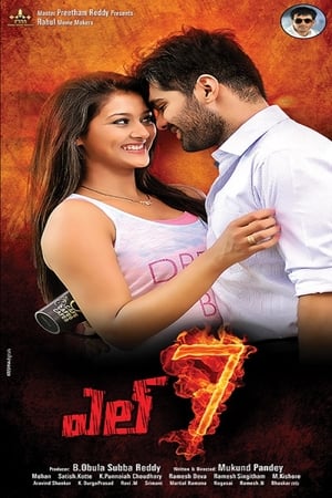 L7 (2016) Movie Hindi Dubbed HDRip 350MB