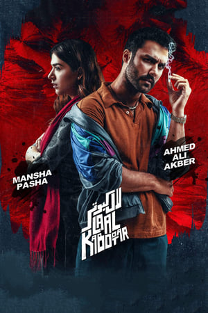 Laal Kabootar 2019 Urdu Movie HDRip – [300MB]