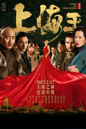 Lord of Shanghai 2016 Hindi Dual Audio Web-DL [1.2GB]