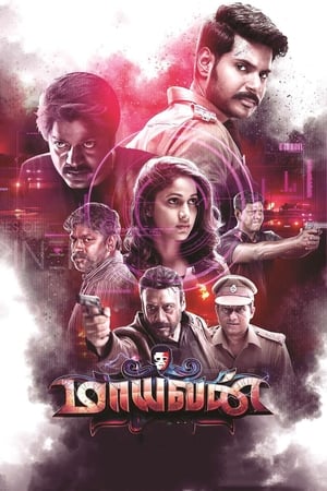 Maayavan (2017) (Hindi – Tamil) Dual Audio UnCut HDRip 400MB