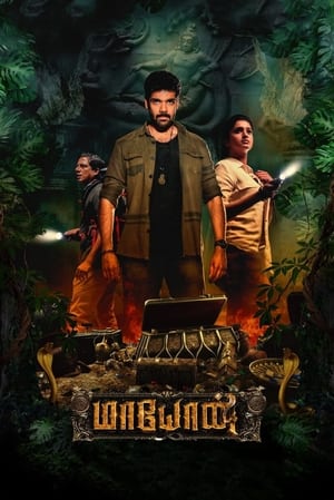 Maayon (2022) [Hindi + Tamil] HDRip – 480p – 1080p