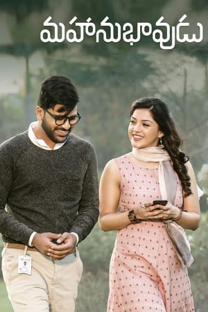 Mahanubhavudu 2017 (Hindi -Telugu) Dual Audio UnCut HDRip [1.2GB]
