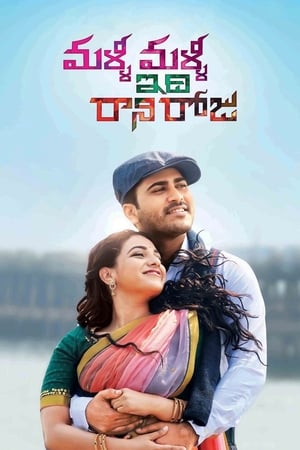Malli Malli Idhi Rani Roju 2015 (Hindi -Telugu) Dual Audio UnCut HDRip [1.1GB]