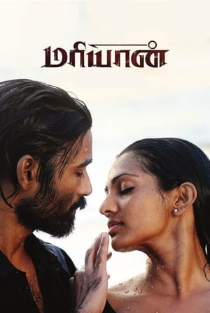 Maryan (2013) Hindi Dubbed HDRip [1.1GB]