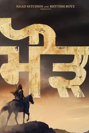 Maurh (2023) (Hindi – Punjabi) Dual Audio HDRip – 480p
