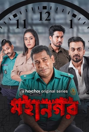 Mohanagar (2021) Season 1 Hindi HDRip – – 480p