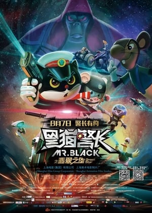 Mr Black Green Star 2015 Dual Audio (Hindi - Chinese) WebRip 270MB