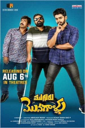 Mugguru Monagallu 2021 (Hindi – Telugu) Dual Audio UnCut HDRip 380MB