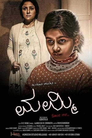 Mummy Save Me 2016 Hindi Dual Audio UNCUT HDRip [1.6GB]