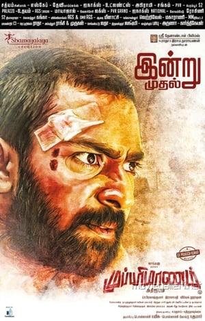 Mupparimanam (2017) Hindi Dual Audio UnCut HDRip 450MB