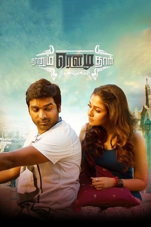 Naanum Rowdy Dhaan (2015) (Hindi -Tamil) Dual Audio UnCut HDRip [1.4GB]
